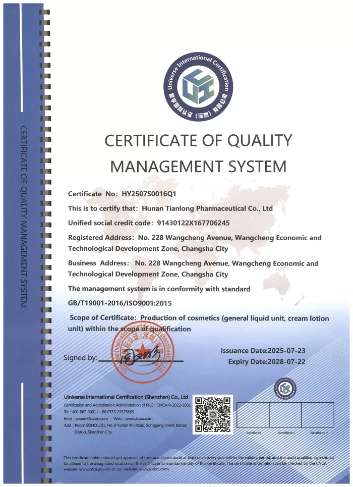 天龙制药ISO9001&14001证书_02.png