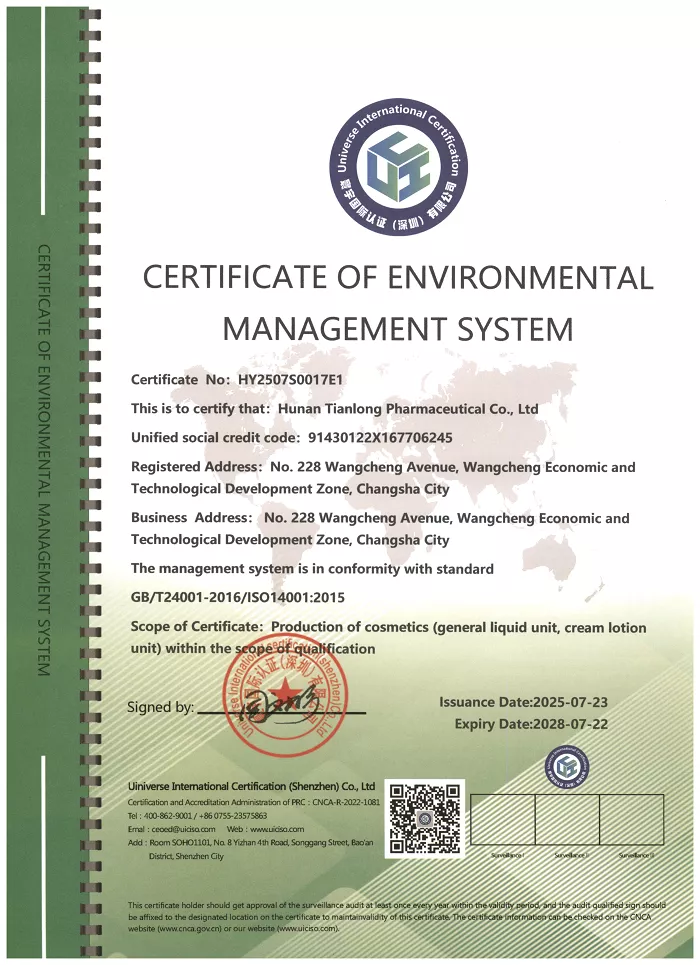 天龙制药ISO9001&14001证书_04.png